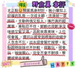 台中外送茶-野倉翼