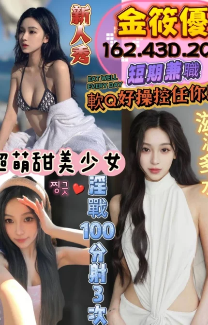 台南定點茶-金筱優