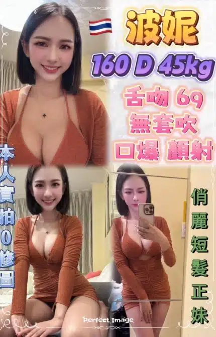 新北定點茶-波妮
