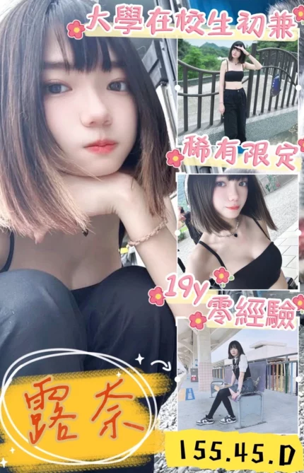 台中定點茶-露奈