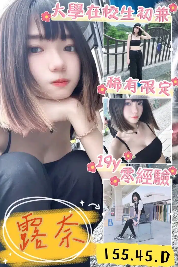 台中定點茶-露奈