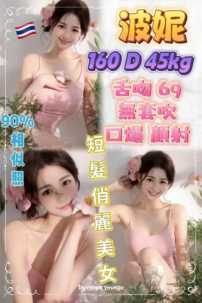新北定點茶-波妮