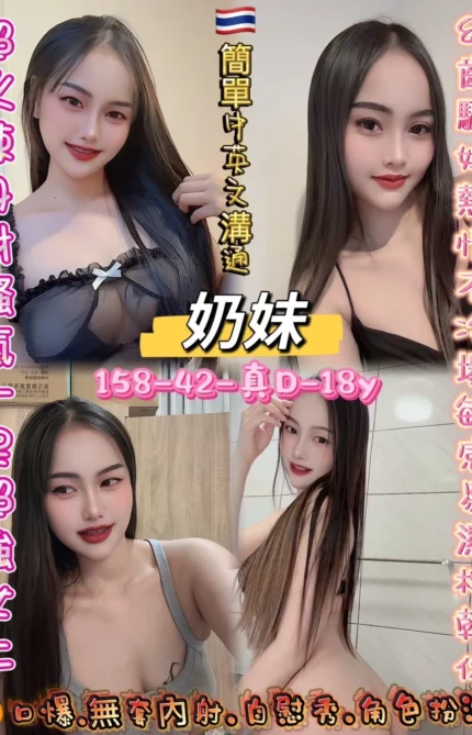 桃園定點茶-奶妹