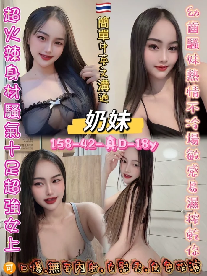 桃園定點茶-奶妹