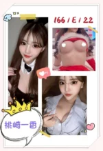 台中定點茶-桃崎一香