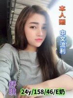 嘉義定點茶-舒琪