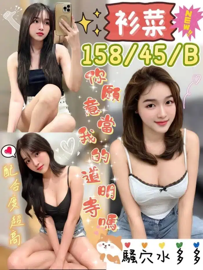 屏東定點茶-衫菜