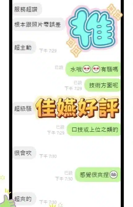 台中定點茶-佳嬿