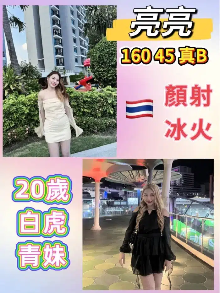 台北定點茶-亮亮