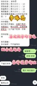 新竹定點茶-李珠恩