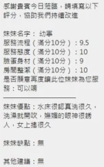 新竹定點茶-幼寧