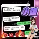 台中定點茶-小瞳