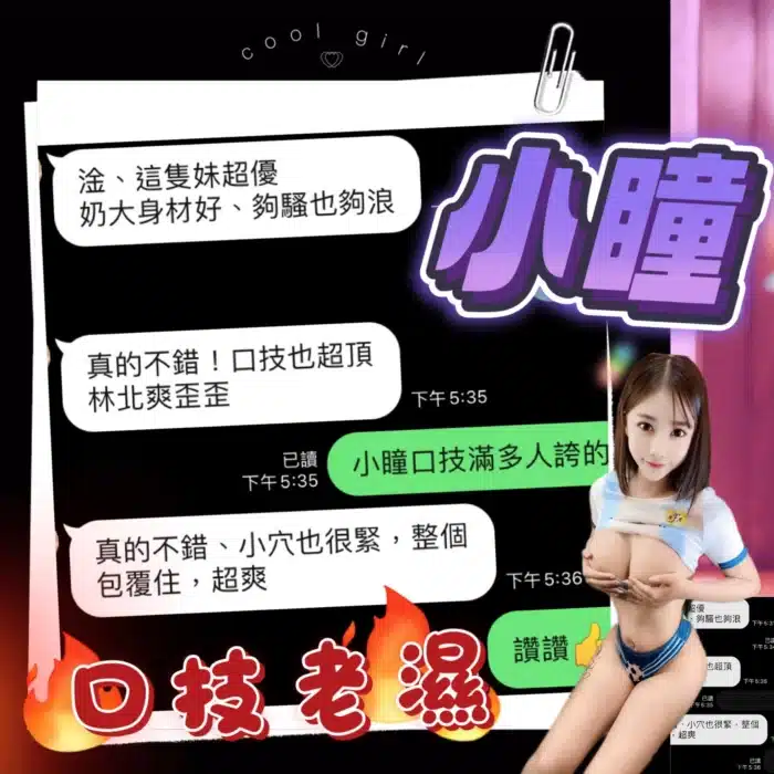 台中定點茶-小瞳