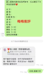 桃園定點茶-梅梅