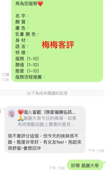 桃園定點茶-梅梅