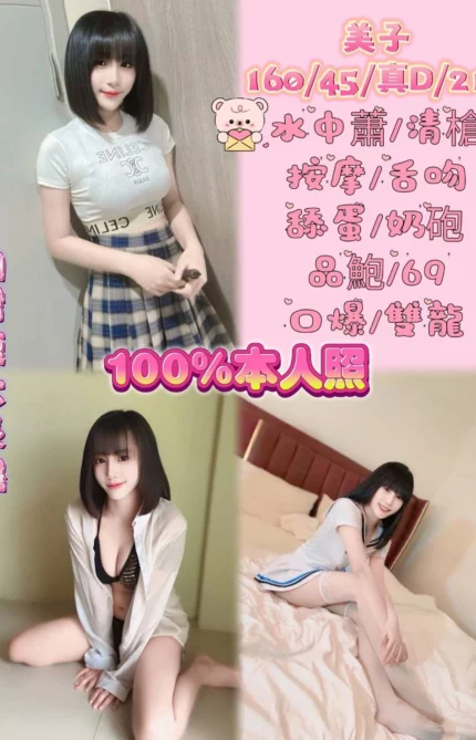 新北定點茶-美子