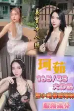 台北定點茶-珂茹