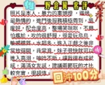 台中外送茶-野倉翼
