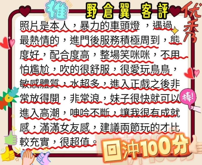 台中外送茶-野倉翼