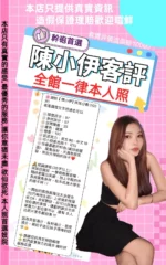 台北定點茶-陳小伊