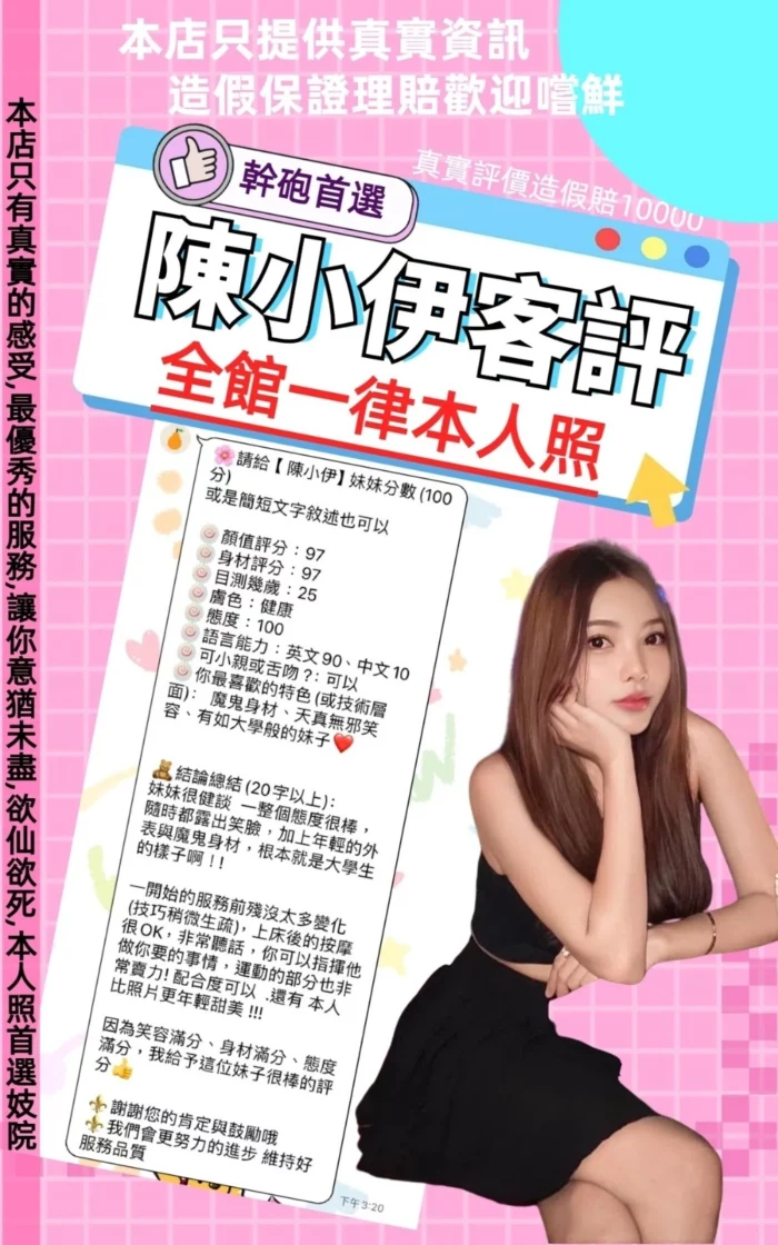 台北定點茶-陳小伊