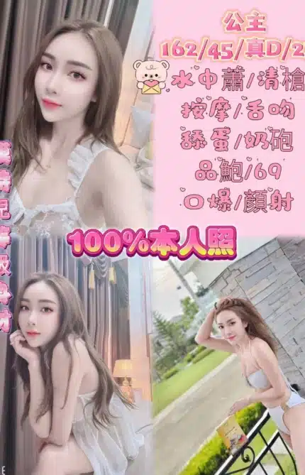 新北定點茶-公主