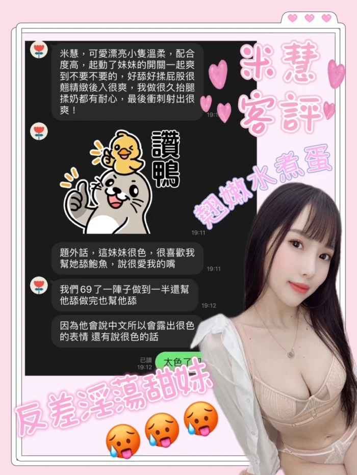 台中定點茶-米慧