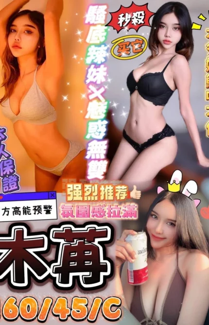澎湖定點茶-木苒