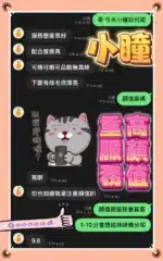 台中定點茶-小瞳