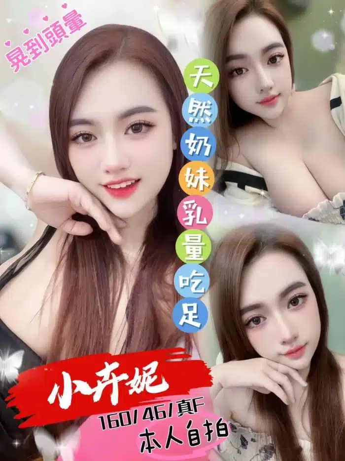 台中定點茶-小卉妮