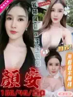 台中定點茶-顏安