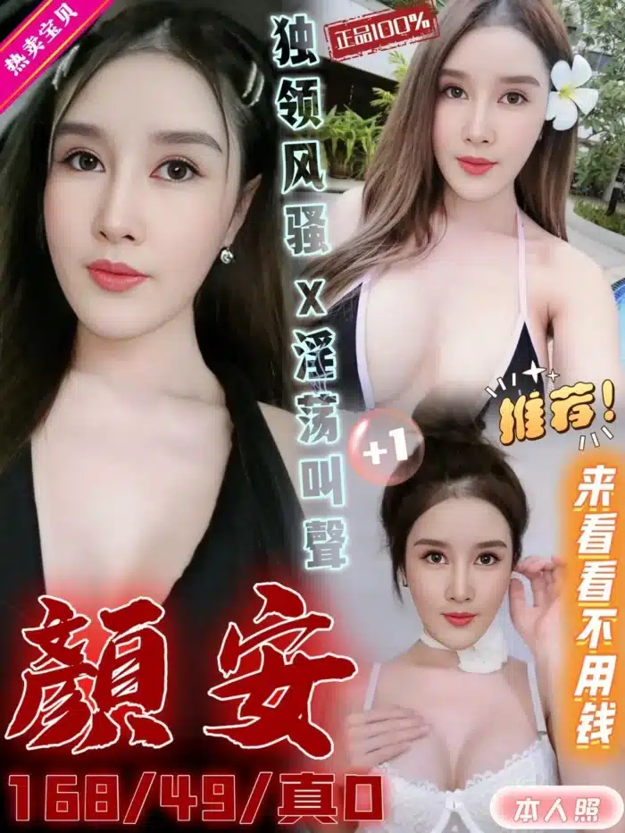 台中定點茶-顏安