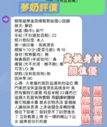 新竹定點茶-夢奶