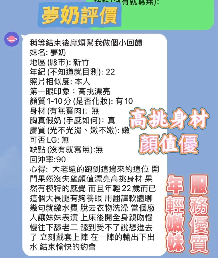 新竹定點茶-夢奶