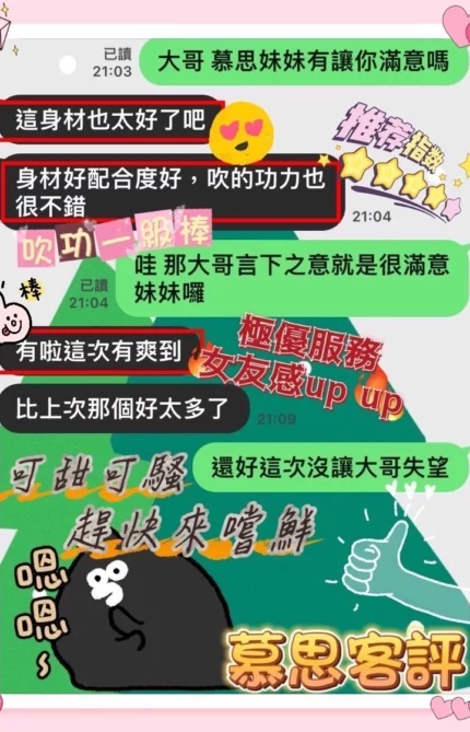 台南定點茶-慕思