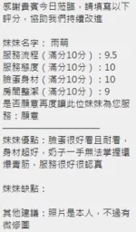 新竹定點茶-雨萌
