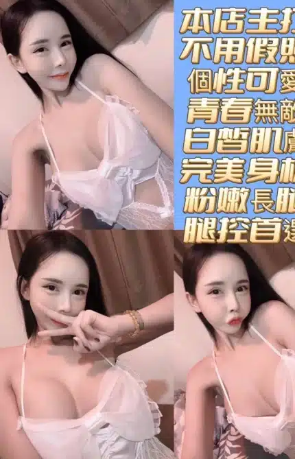 台南定點茶-艾美麗