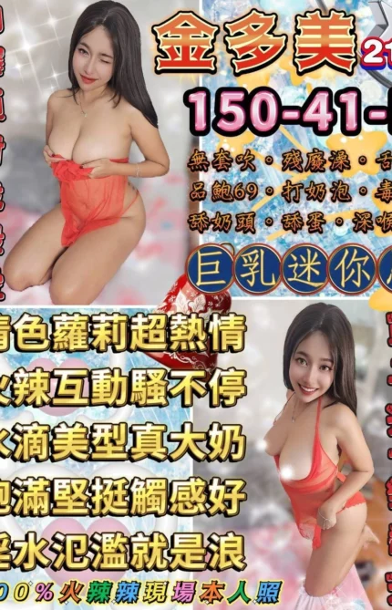 台北定點茶-金多美
