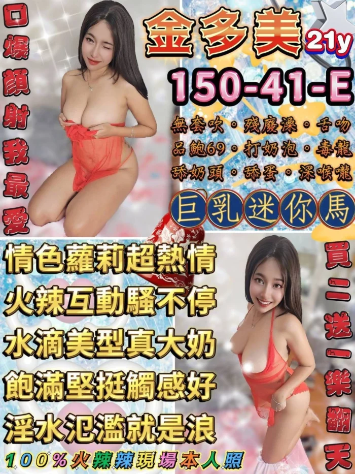 台北定點茶-金多美
