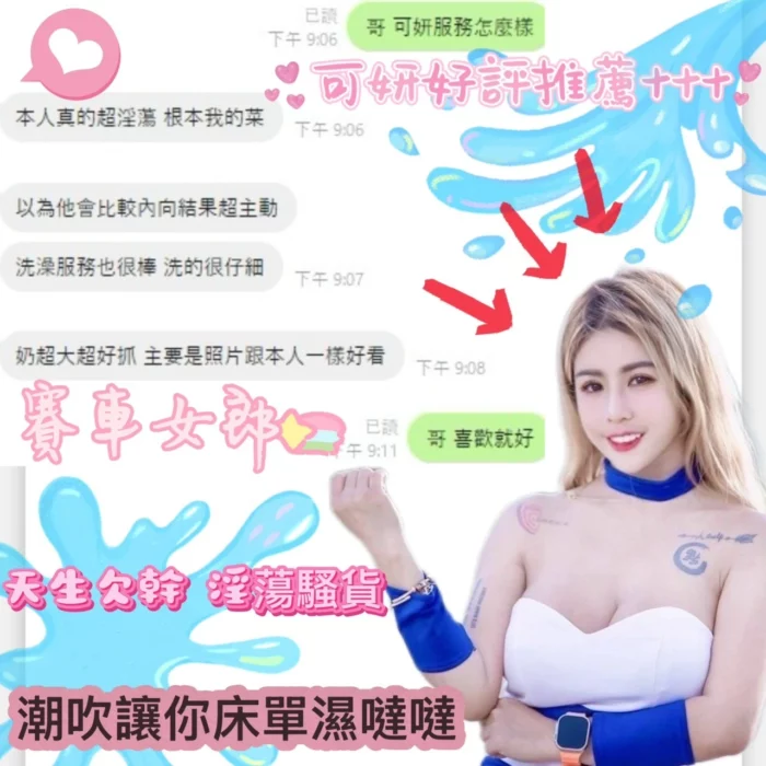 台中定點茶-可妍