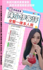 台北定點茶-陳小伊