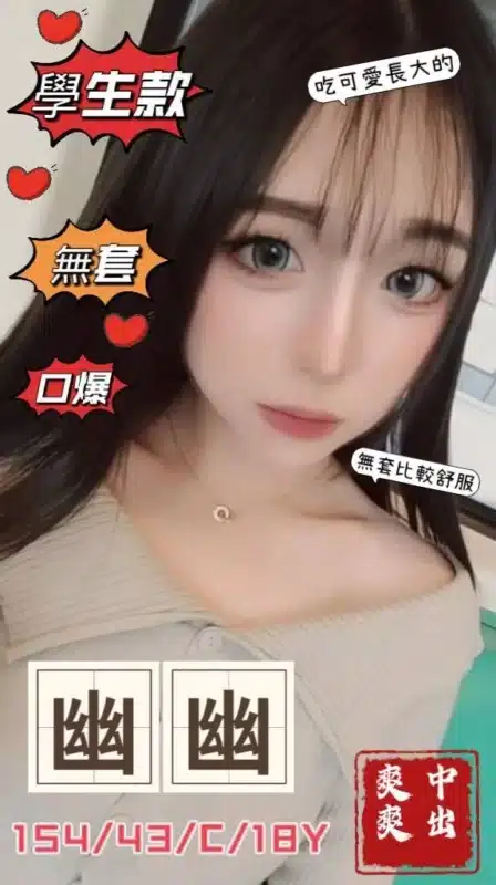 台中外送茶-幽幽
