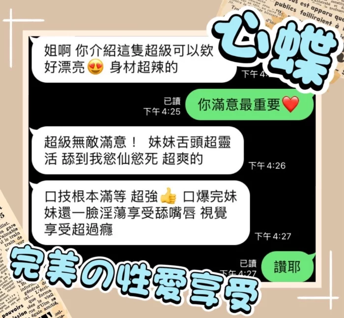 台中定點茶-心蝶