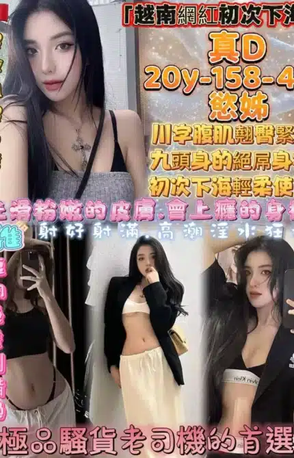 桃園定點茶-慾姊