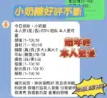 新竹定點茶-小奶糖