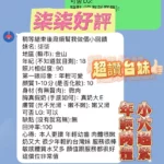 新竹定點茶-柒柒