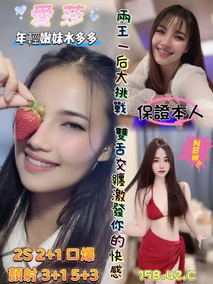 高雄定點茶-愛莎