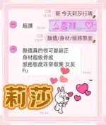 高雄定點茶-莉莎