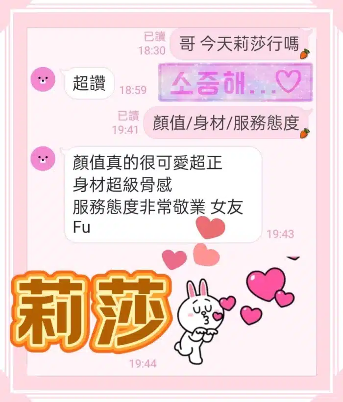 高雄定點茶-莉莎