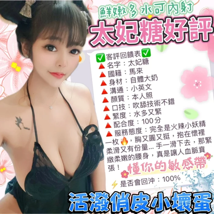 台中定點茶-太妃糖